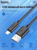 Дата-кабель Hoco X88 IP (1м., 2.4A) цвет: Чёрный