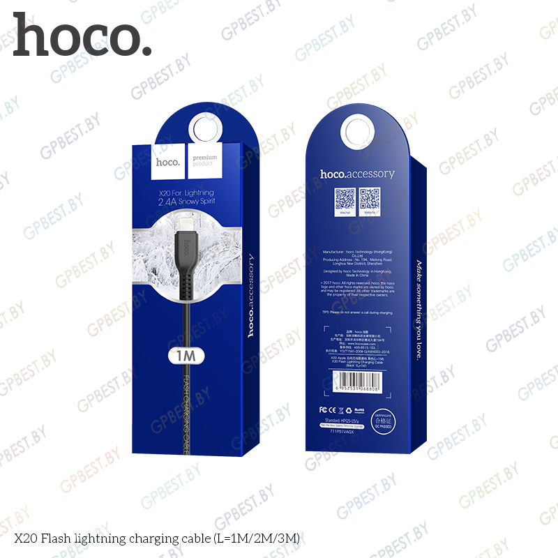 Дата-кабель Hoco X20 Flash IP (1.0 м)
