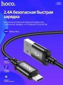 Дата-кабель Hoco X89 Micro (нейлон 1м., 2.4A) цвет: Чёрный