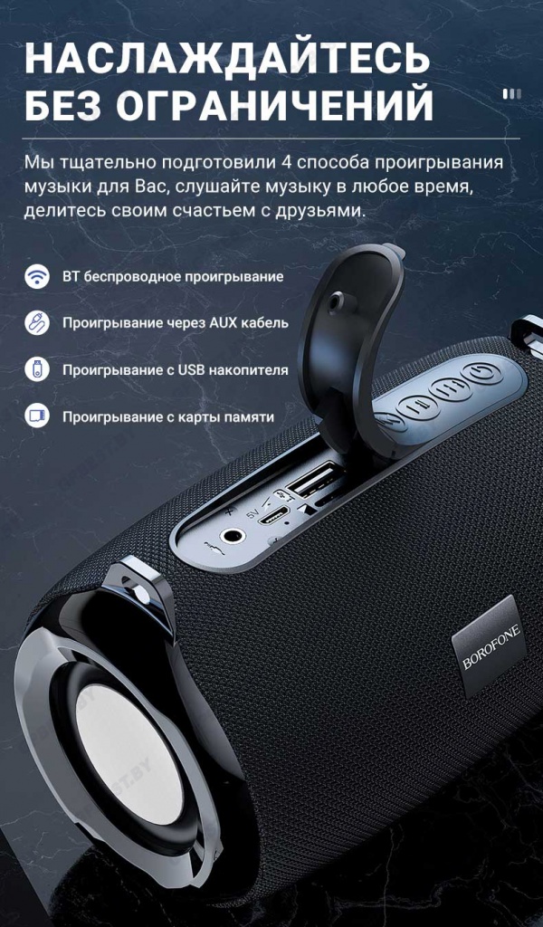 borofone-news-br4-horizon-sports-wireless-speaker-modes-ru копия.jpg