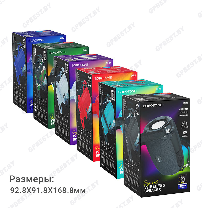 borofone-news-br4-horizon-sports-wireless-speaker-package-ru копия.jpg