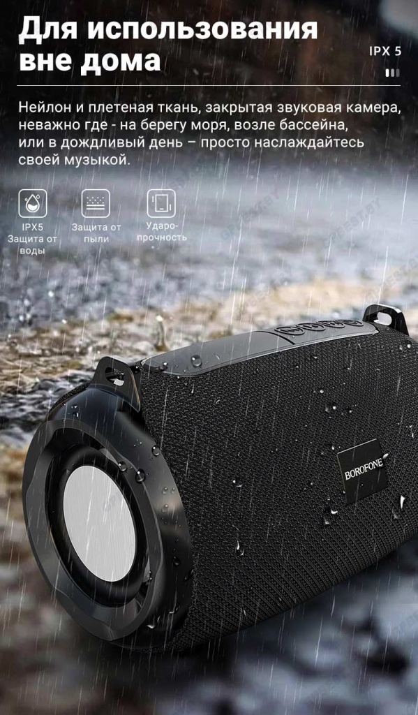 borofone-news-br4-horizon-sports-wireless-speaker-outdoor-ru копия.jpg