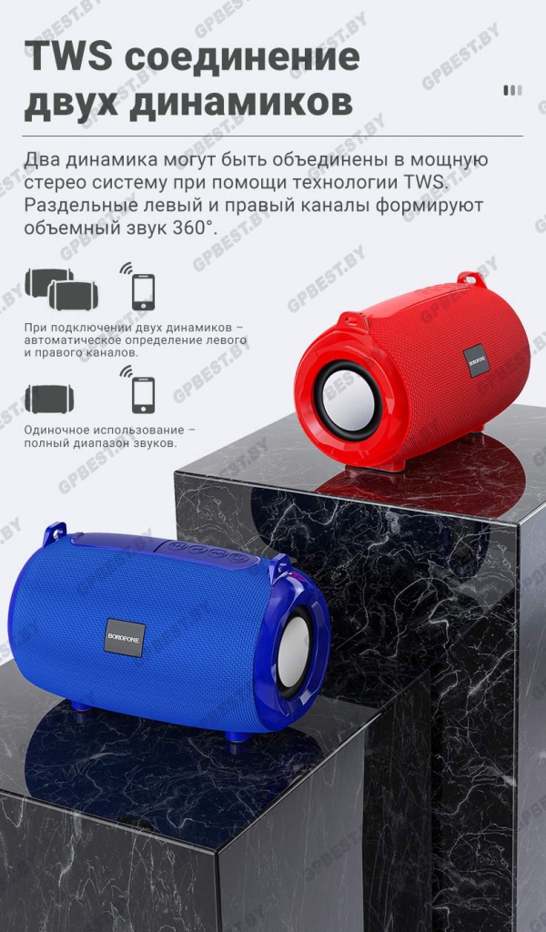 borofone-news-br4-horizon-sports-wireless-speaker-tws-connection-ru копия.jpg