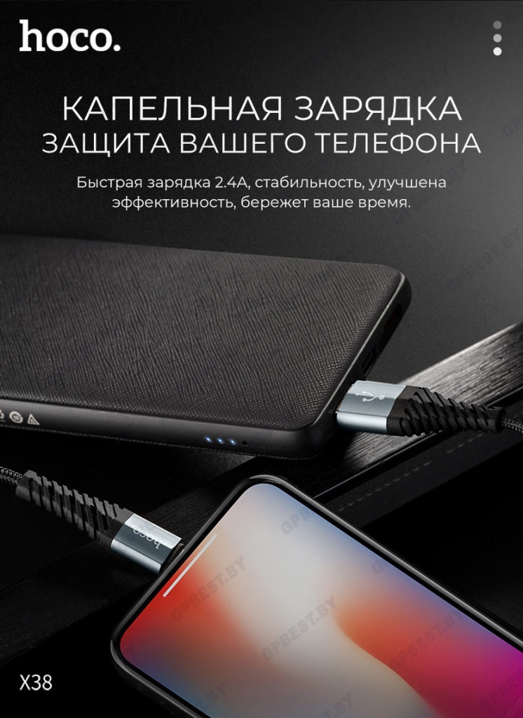 hoco-news-x38-cool-charging-data-cable-main-trickle-ru копия.jpg