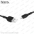 Дата-кабель Hoco X20 Flash IP (1.0 м)