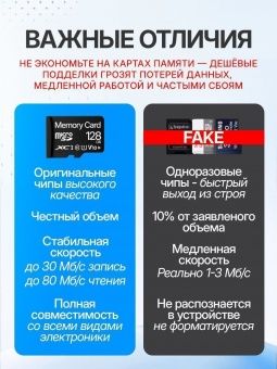 Карта памяти Memory Card  128GB Class 10 (без адаптера)