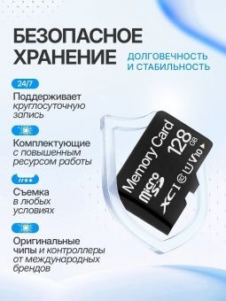 Карта памяти Memory Card  128GB Class 10 (без адаптера)