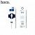 Дата-кабель Hoco X20 Flash IP (1.0 м) Белый