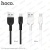 Дата-кабель Hoco X20 Flash MicroUSB (2.0 м)
