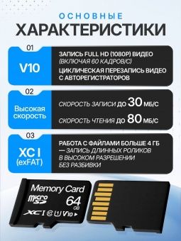 Карта памяти Memory Card  64GB Class 10 (без адаптера)