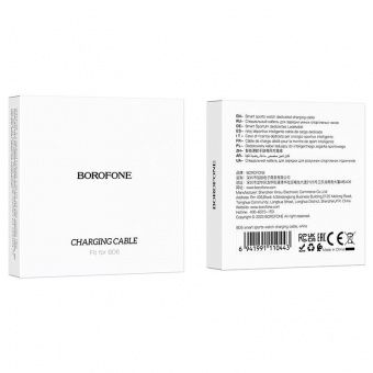 Зарядный кабель Borofone BD6 для смарт-часов цвет: белый