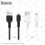 Дата-кабель Hoco X20 Flash IP (1.0 м)